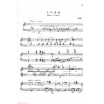 魏廷格 中国钢琴名曲30首【夕阳箫鼓】黎英海