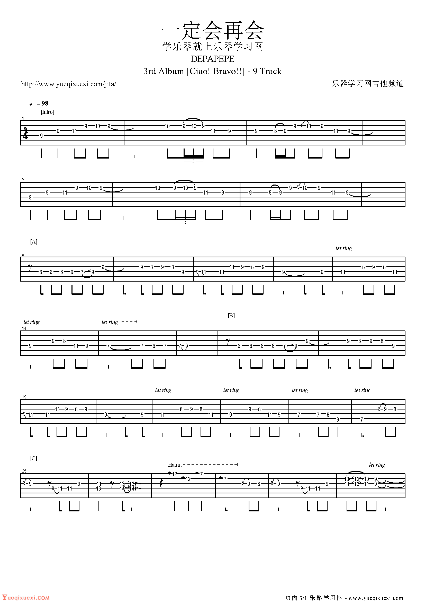 DEPAPEPE吉他谱【start】高清图片吉他六线谱-吉他曲谱 - 乐器学习网