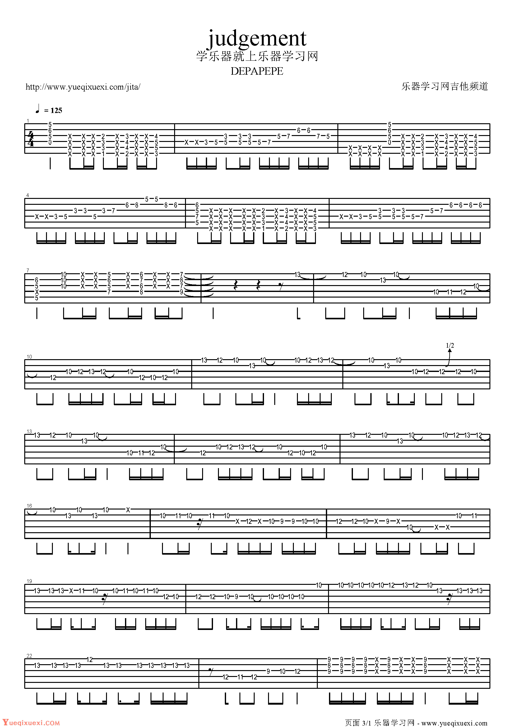 《Wheatercock（指弹版，Depapepe）》,Depapepe（六线谱 调六线-独奏吉他谱-虫虫吉他谱免费下载