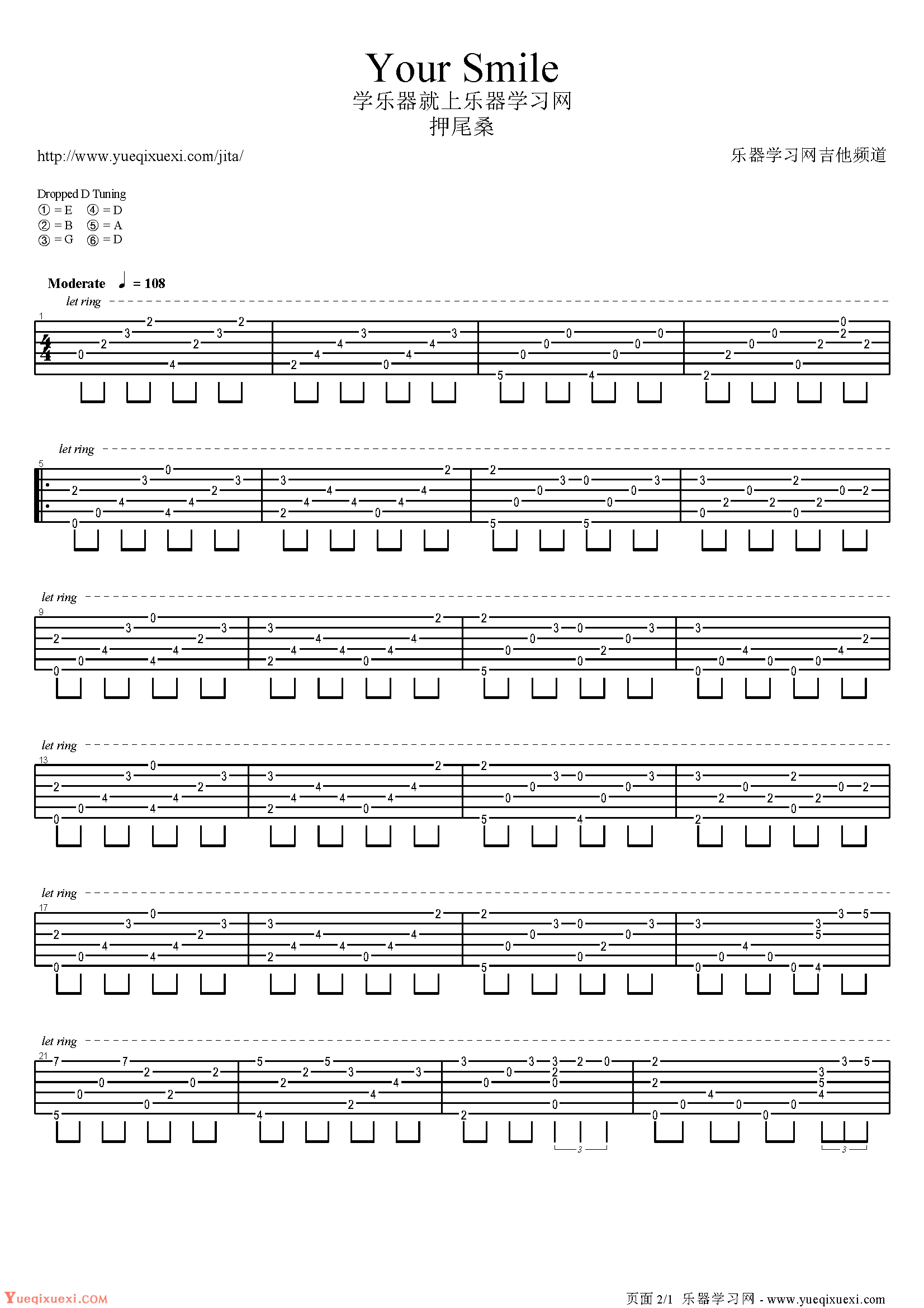 押尾光太郎《风之诗（指弹）》吉他谱-Guitar Music Score - GTP吉他谱