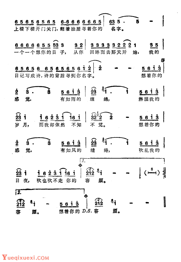 简谱【想着你的感觉】 简谱大全 乐器学习网