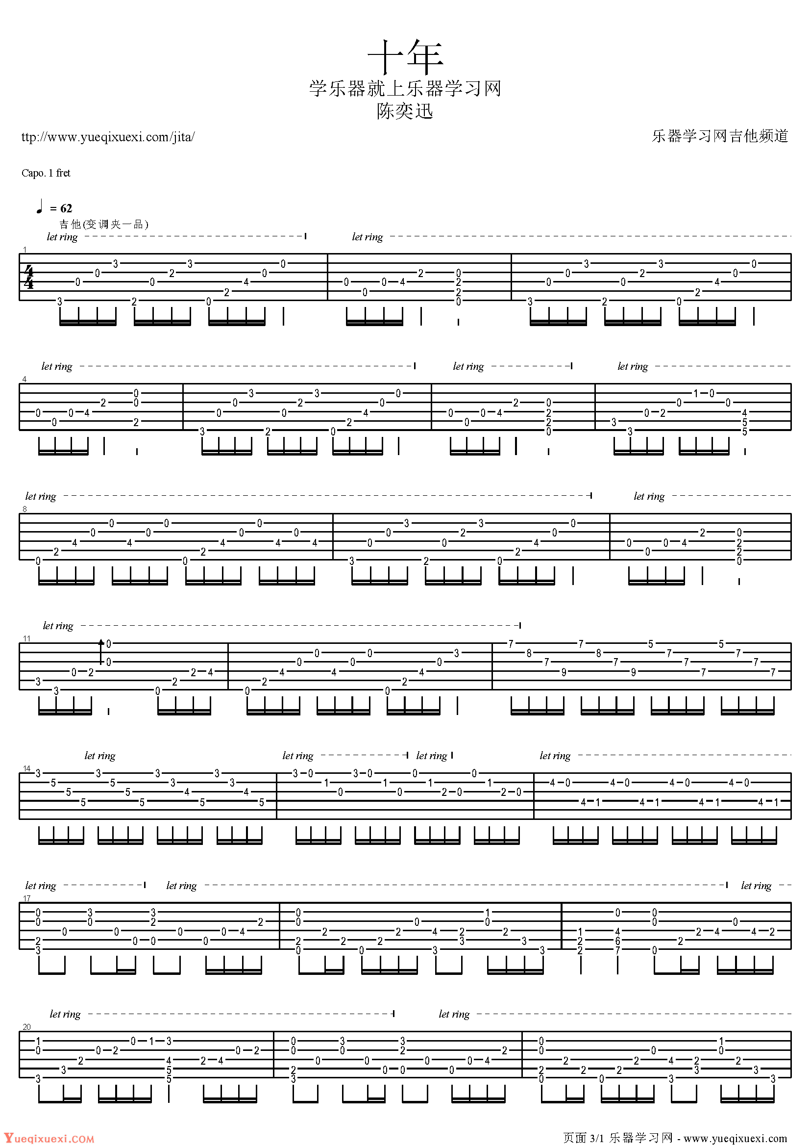 《十年》独奏谱图谱 - 吉他谱 选用C调指法编配 - 中级谱子 - 六线谱(独奏/指弹谱) - 易谱库