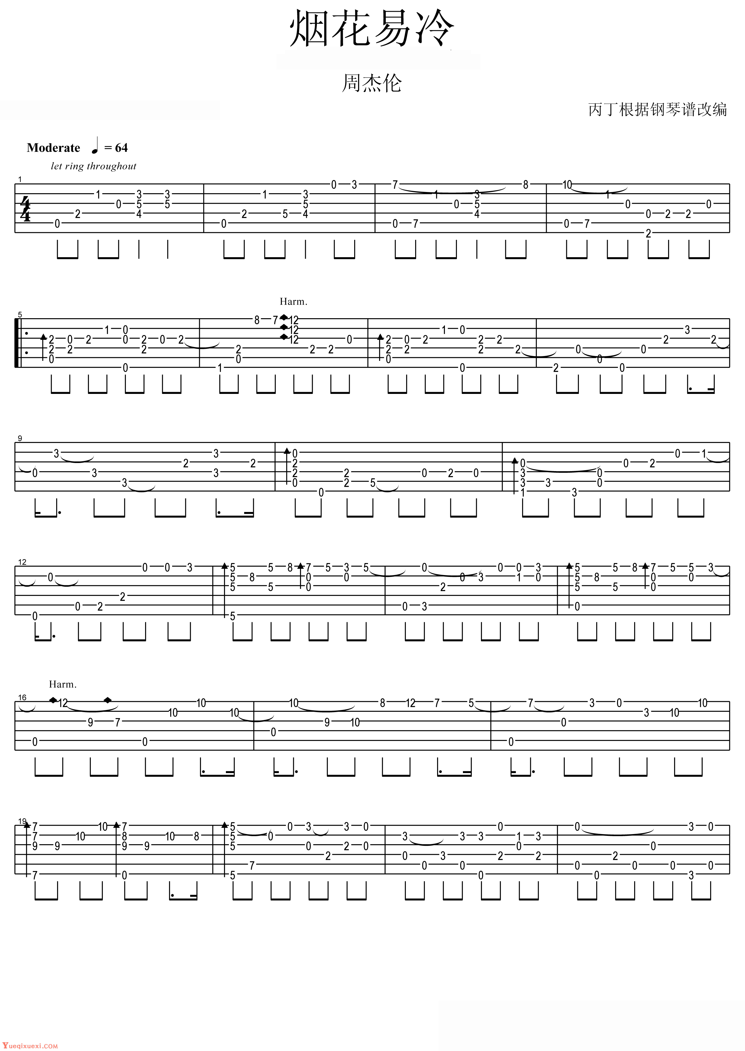 《烟花易冷》指弹数字谱 - 吉他谱 选用A调指法编配 - 中级谱子 - 六线谱(独奏/指弹谱) - 易谱库