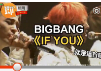 古筝演绎BIGBANG的【if you】