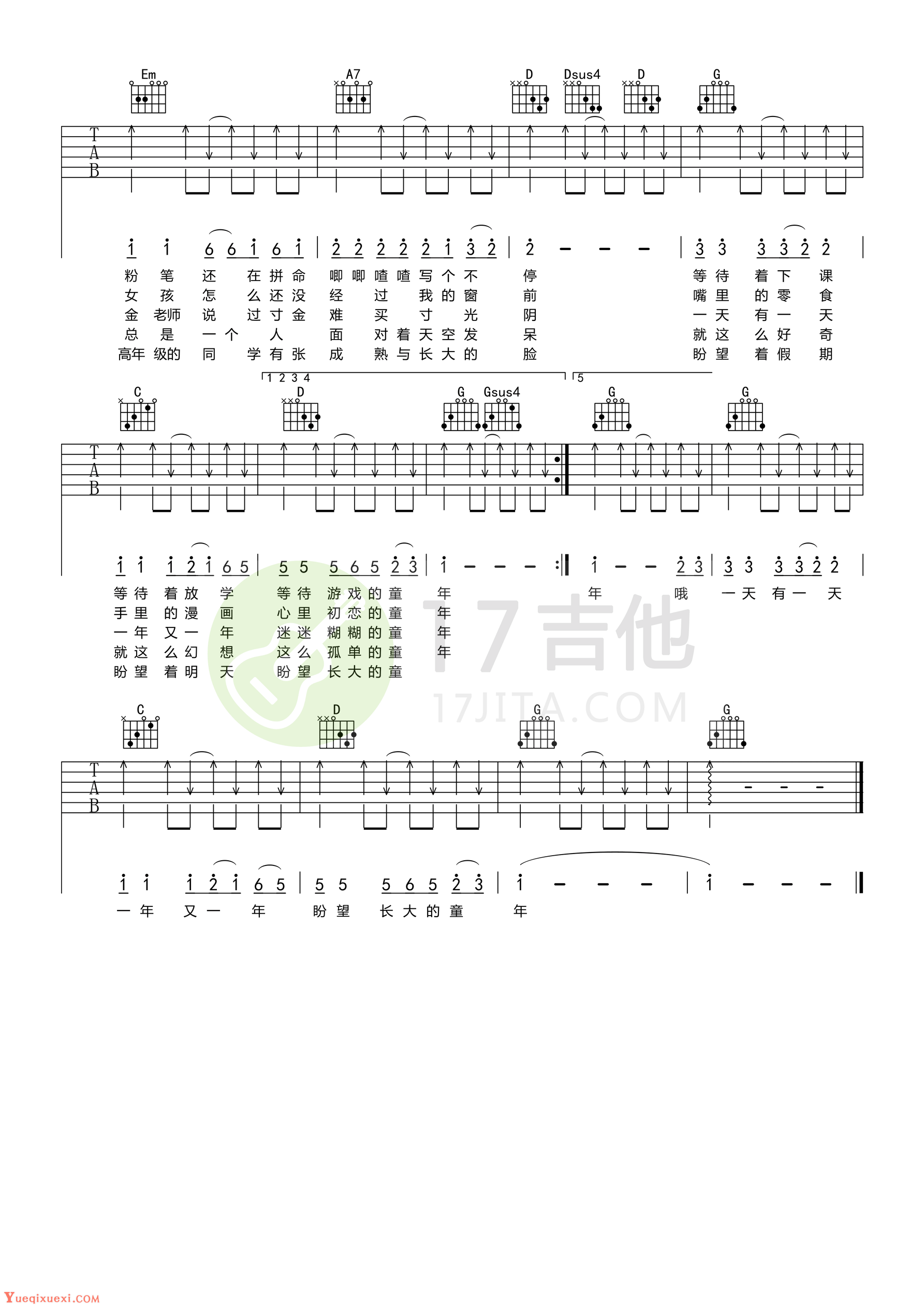 儿时吉他谱 - 刘昊霖 - G调吉他弹唱谱 - 琴谱网