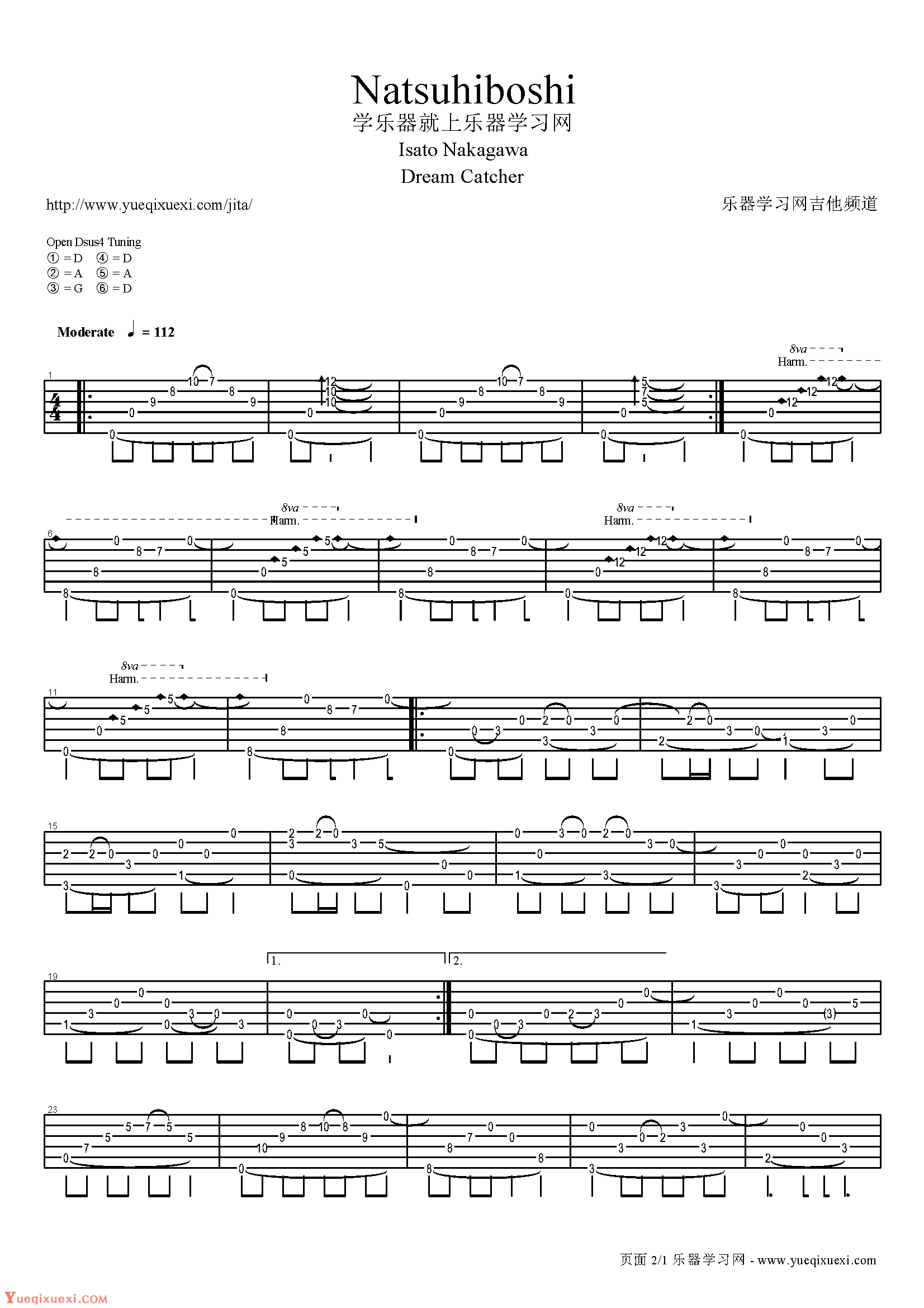 中川砂仁 - 海市(KAISHI) [指弹] 吉他谱