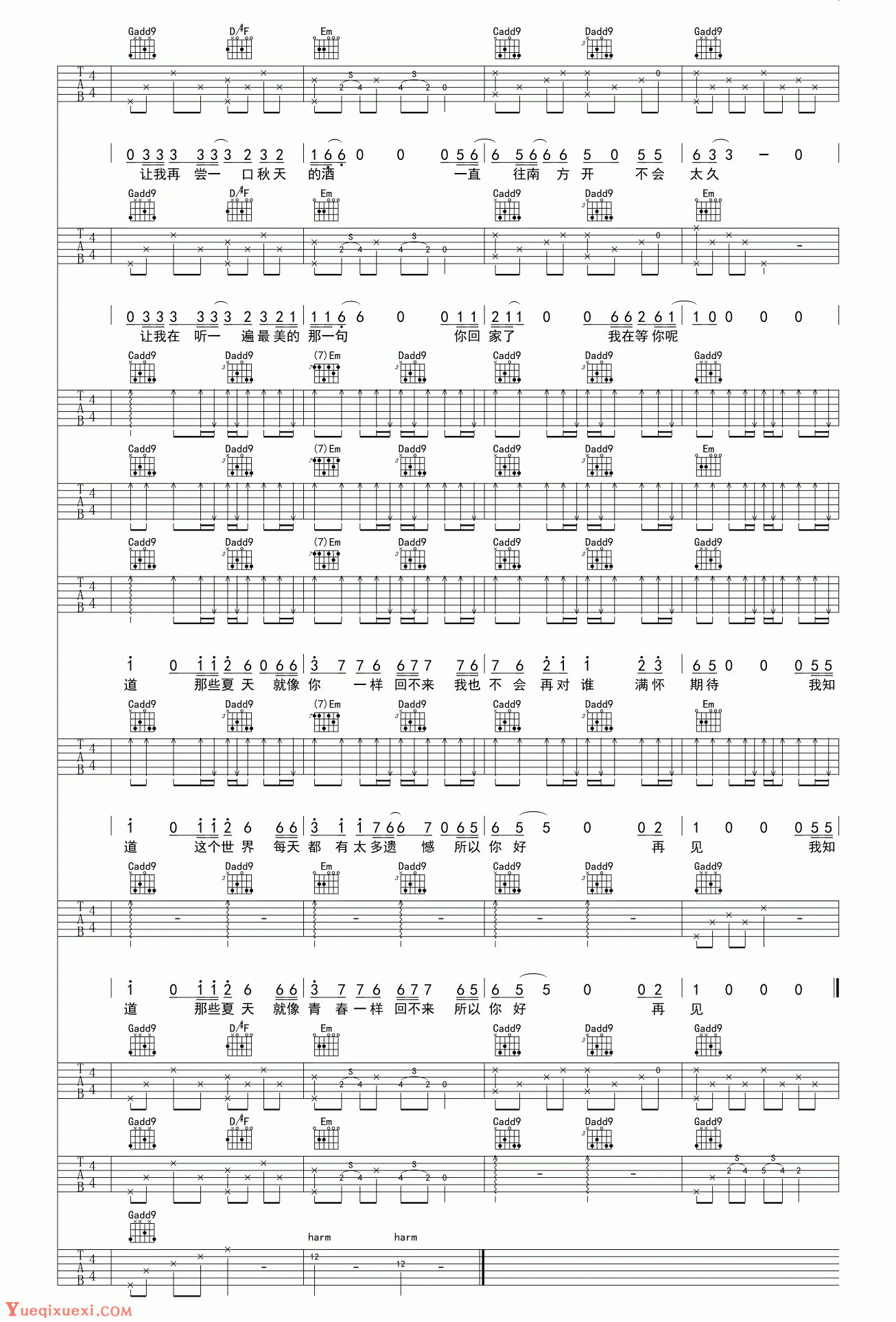 宋冬野《安和桥》吉他谱(B调)-Guitar Music Score - GTP吉他谱