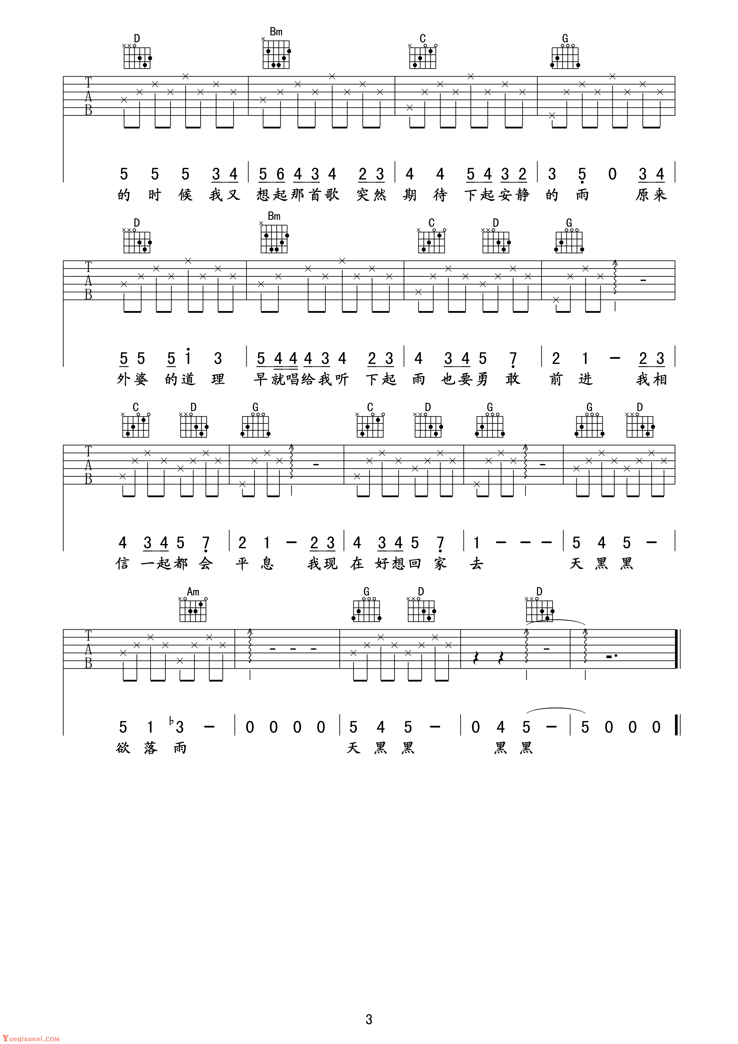 天黑吉他谱-阿杜六线谱原版-指弹版高清简单图片谱-吉他BBS
