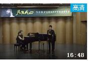 中国音乐学院马百松萨克斯本科毕业独奏音乐会03