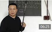 马虎方二胡教学视频 第9课《连弓练习》