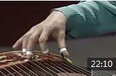 项斯华古筝教学视频 第3课《古筝左右手基本技巧》