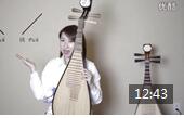 琵琶教学视频《第二课》英文讲解与示范