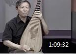 刘德海琵琶教学视频 第一课《基础训练与乐曲》心血篇