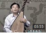 李光华琵琶实用教程视频《指甲用锋》琵琶演奏基础教学