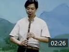 王次恒箫教学视频 第二章《第十节 高音“3”的训练》