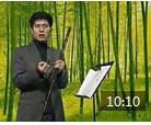 张维良箫教学视频 第23讲《箫的叠音练习2条》洞箫基础教程