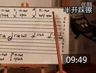 叶咏爵士鼓教学视频 第15集《五线谱记谱法》爵士鼓教学专辑
