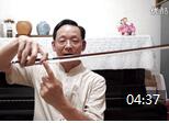 张家祯小提琴握弓法教学视频 第6讲《葛拉米安握弓法9》