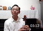 张家祯小提琴左手持琴姿势视频教学 第15课《回头再讲大拇指及虎口》