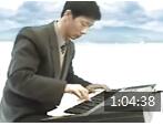 夏世亮新编电子琴系列视频教学 第二集