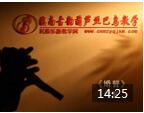 英杰老师滇南古韵葫芦丝教学视频 23《婚誓》葫芦丝名曲音乐讲解