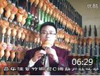 杨捌伍葫芦丝教学视频《葫芦丝中音1练习》