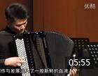 手风琴独奏《致弗兰克·安吉列斯》内蒙古大学艺术学院