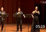 2016上海音乐学院双簧管学科建设高峰论坛兄弟院校成果展示音乐会