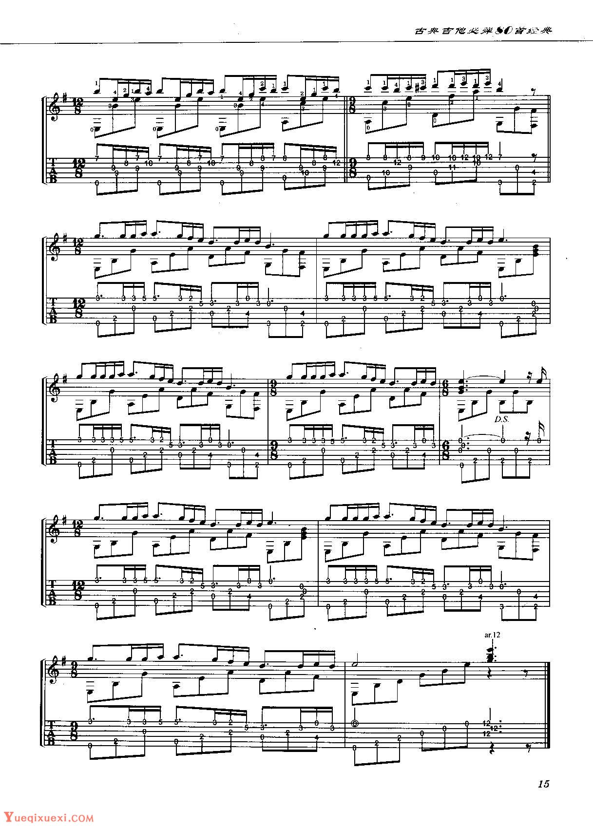 古典梁祝吉他谱原唱C调带和弦指法简单完整版吉他弹唱的曲谱图片 - 易谱库