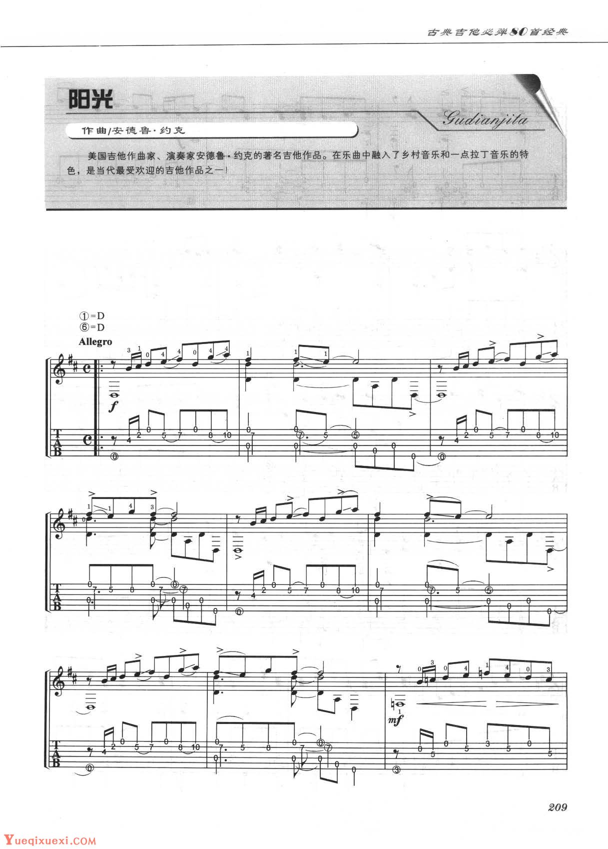 【古典吉他谱】Toccata And Fugue in D minor,BWV 565（简易版）[双形式版] - 哔哩哔哩
