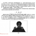 长笛初级练习《吹笛头》