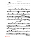 长号乐曲《布列舞曲》