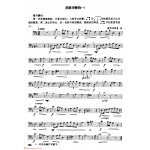 长号乐曲《西班牙舞曲》