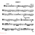 长号乐曲《步态波尔卡》