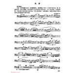 长号乐曲《凯旋》