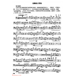 长号乐曲《前奏曲与号角》