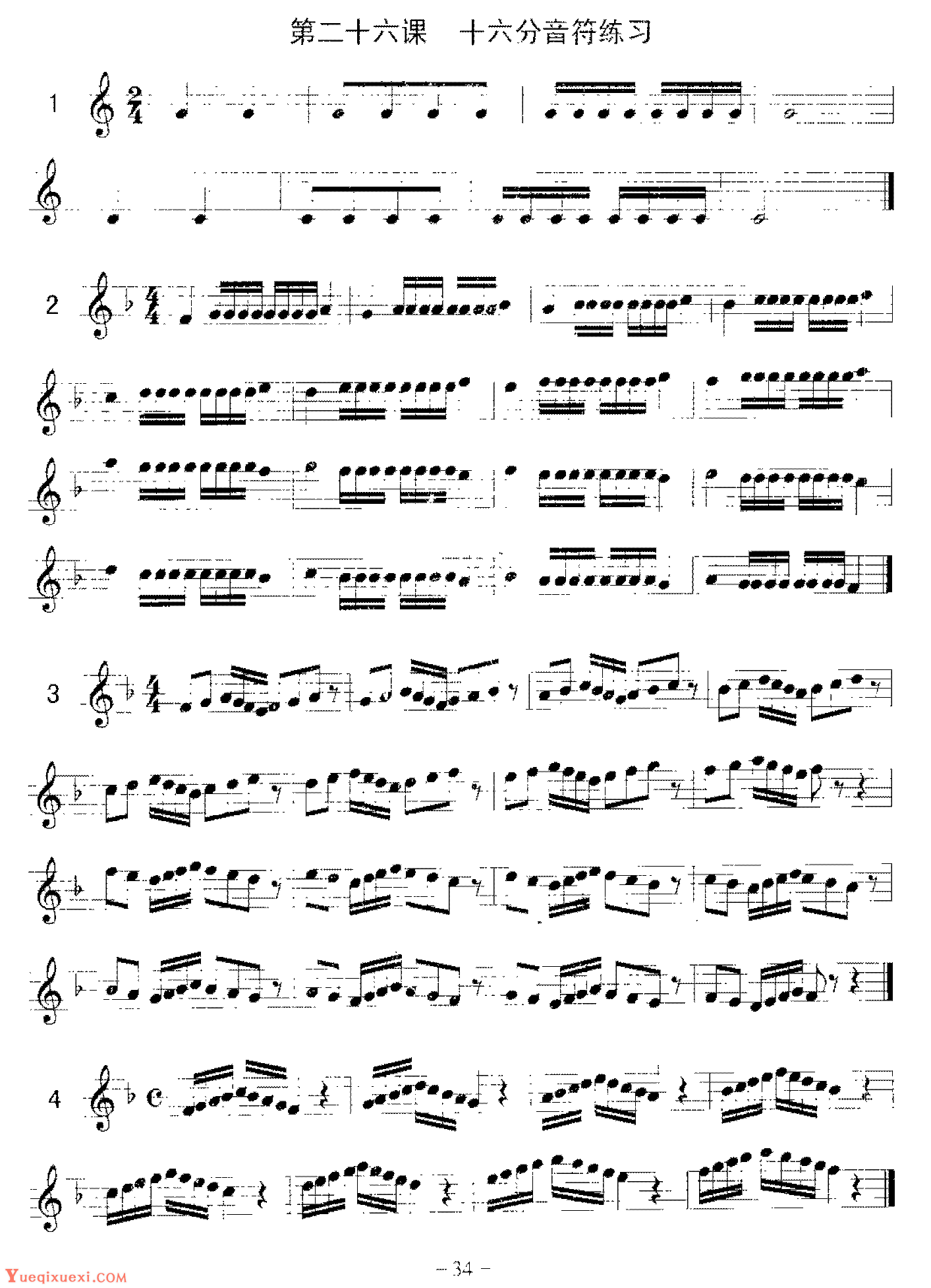 十六分音符律动鼓谱 - 爵士鼓节奏大全 - 架子鼓谱 - 琴谱网