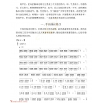 巴乌基本功强化练习《巴乌手指强化练习》