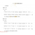 巴乌基本功强化练习《巴乌舌吐音强化练习》