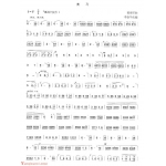 巴乌移植曲《赛马》