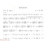 巴乌移植曲《骑兵进行曲》