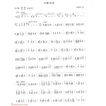 李春华创作的巴乌作品乐谱《打跳欢歌》