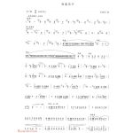 李春华创作的巴乌作品乐谱《雪莲花开》