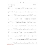 李春华创作的巴乌作品乐谱《丝恋》