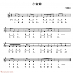 幼儿园歌曲简谱【小密蜂】