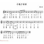 幼儿园歌曲简谱【小兔子乖乖】
