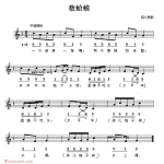 幼儿园歌曲简谱【数蛤蟆】