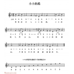 幼儿园歌曲简谱【小小的船】
