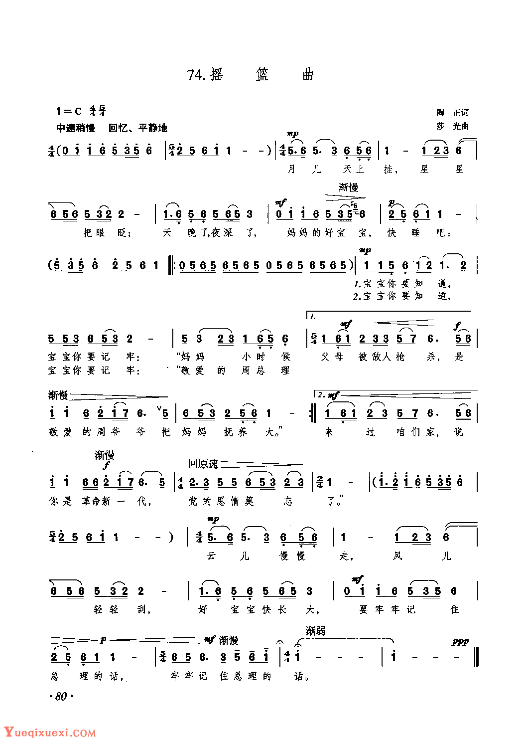 摇篮曲_勃拉姆斯钢琴曲谱，于斯课堂精心出品。于斯曲谱大全，钢琴谱，简谱，五线谱尽在其中。