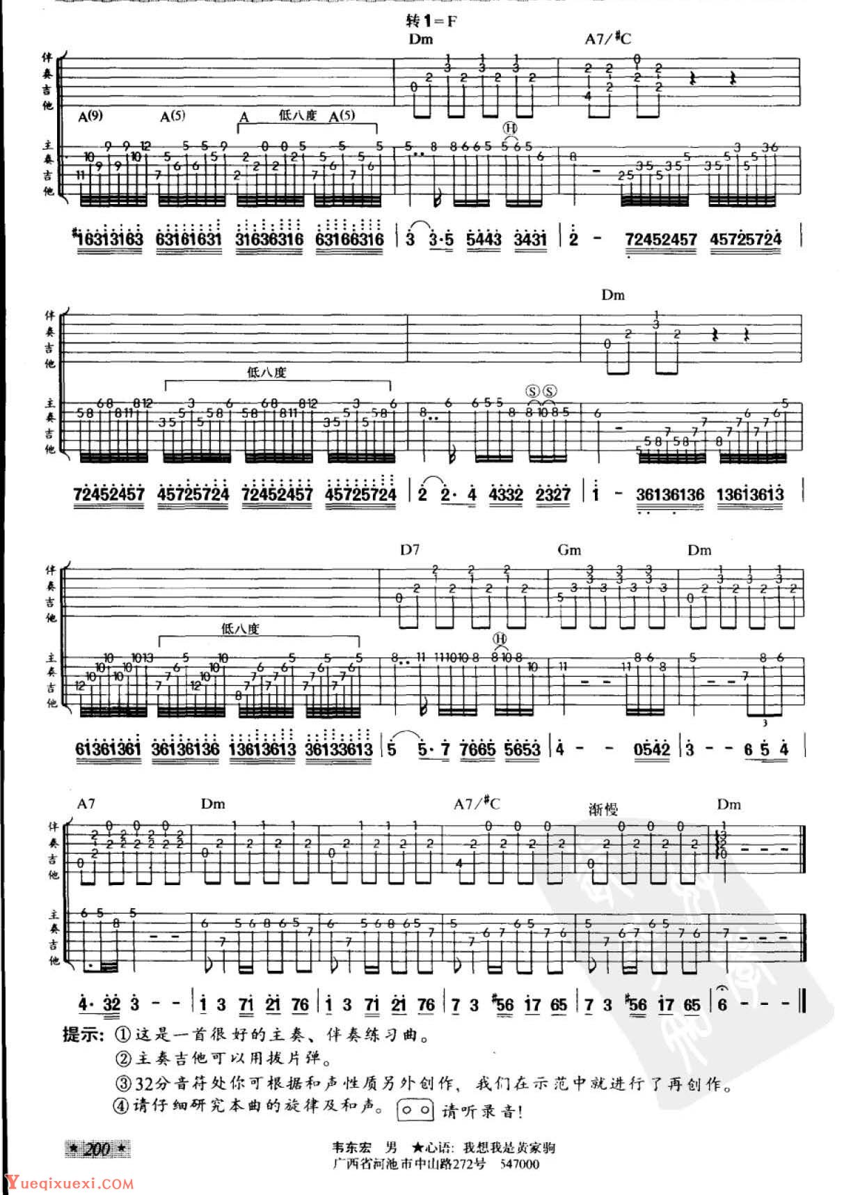 Richard Clayderman《秋日的私语》吉他谱_C调_弹唱_六线谱-吉他客